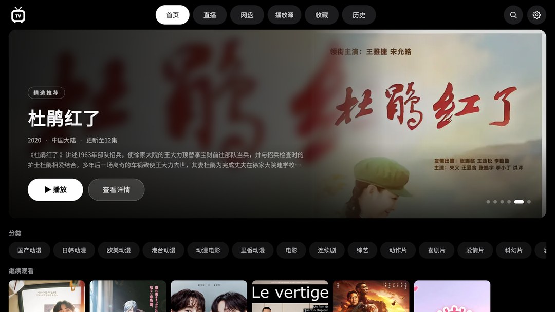AMUTV 首页