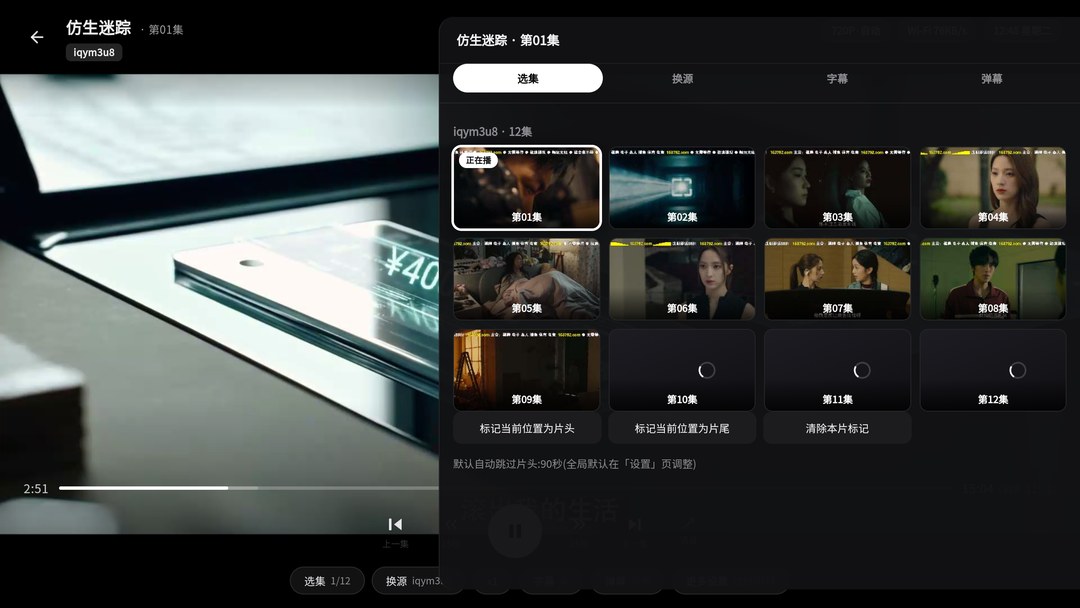 AMUTV 选集抽屉