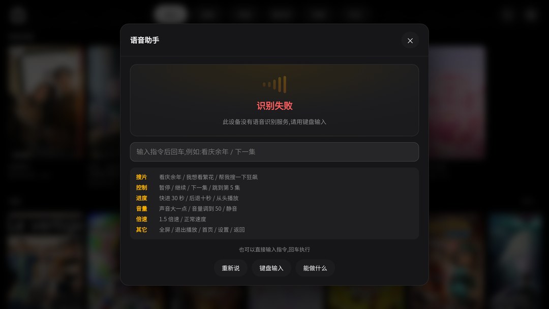 AMUTV 语音面板
